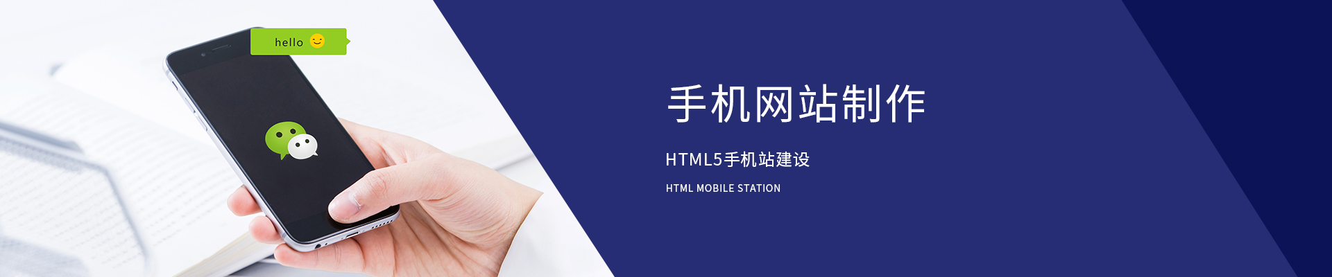 手机网站开发，html5 web app开发服务